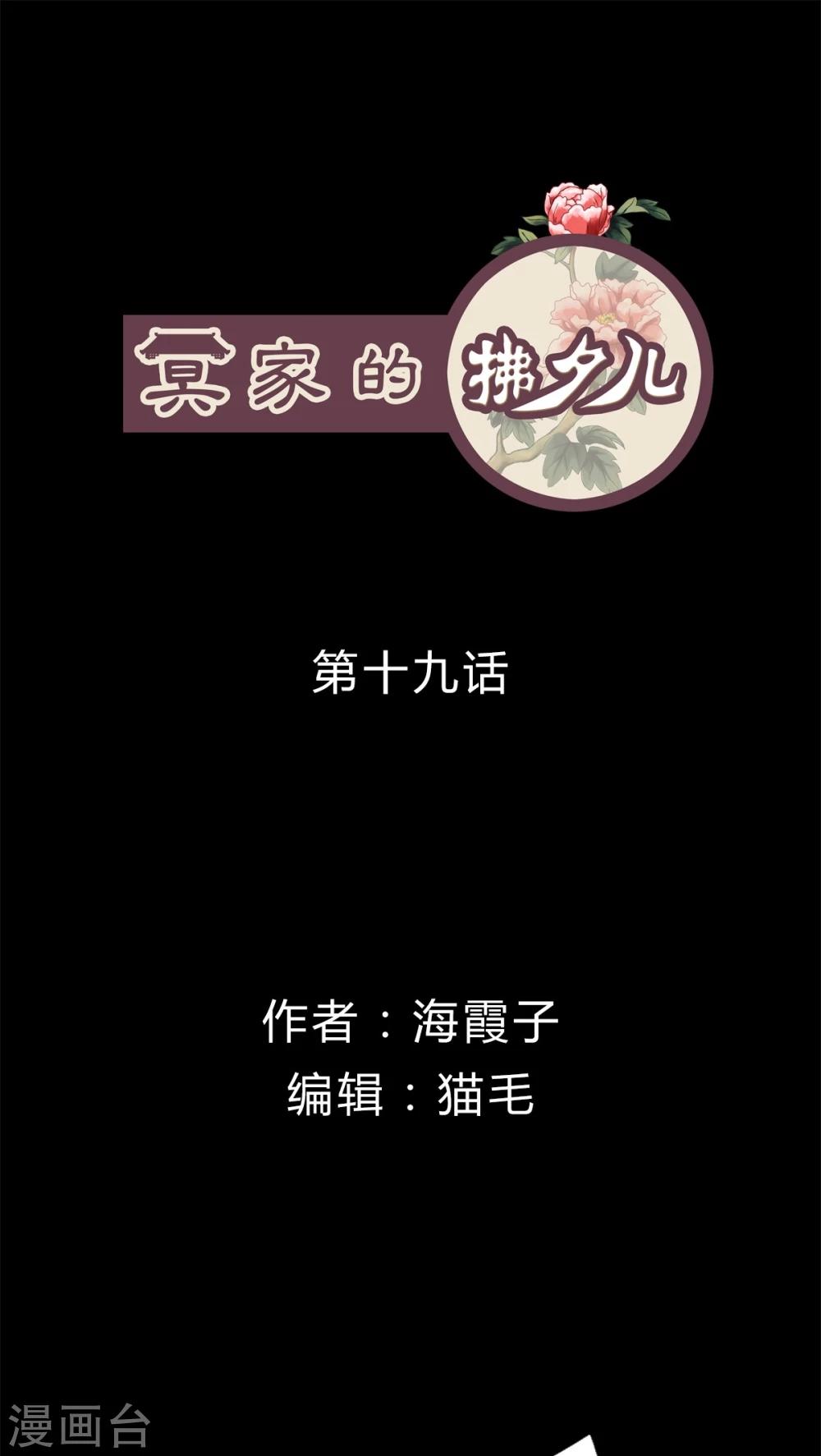 第19话-第20话