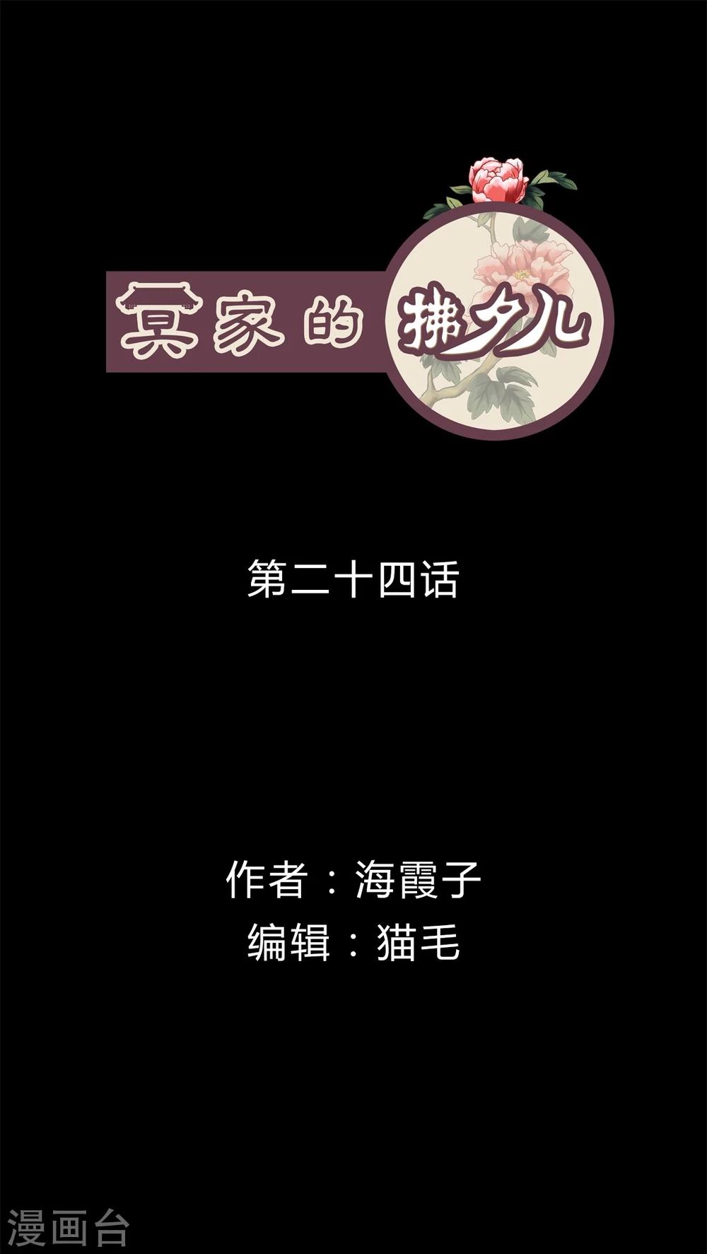 第24话-第26话
