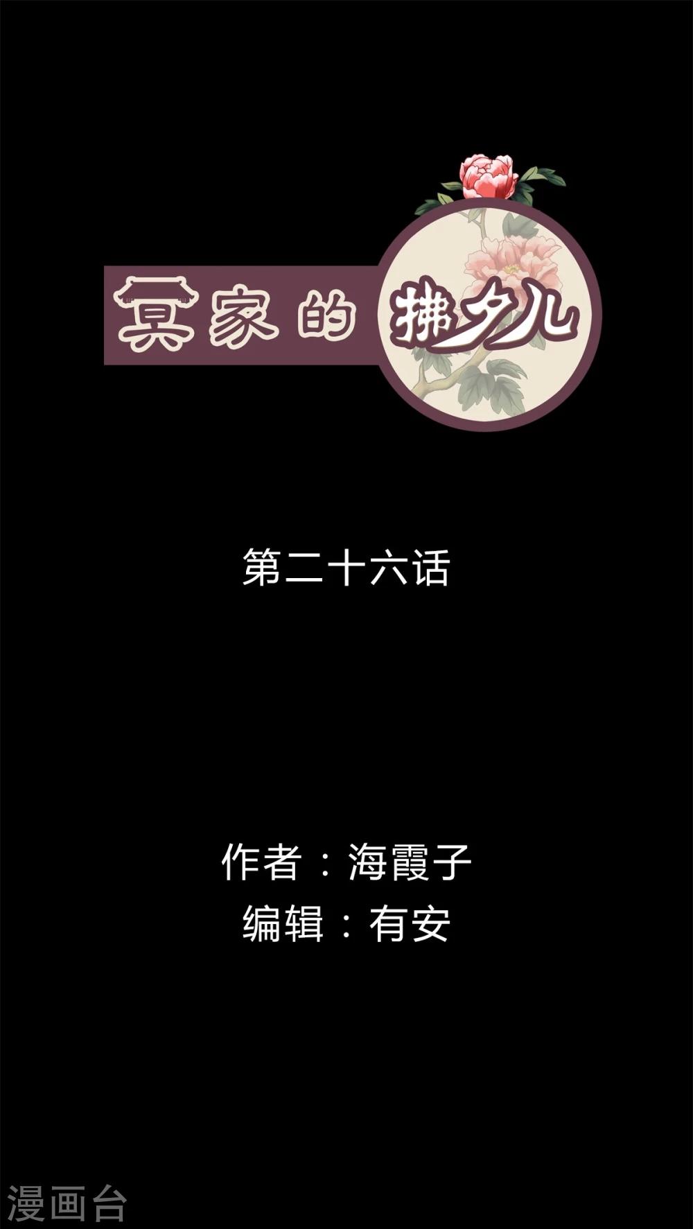 第26话-第28话