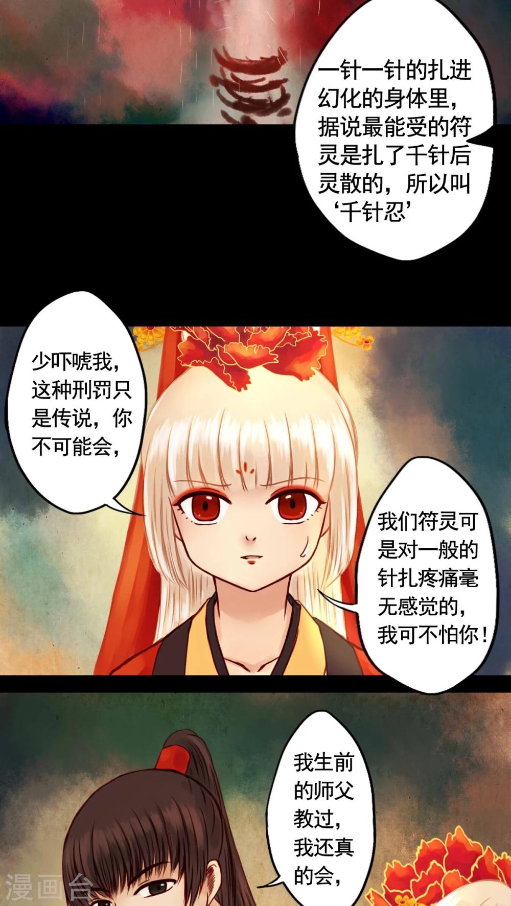 第26话-第28话