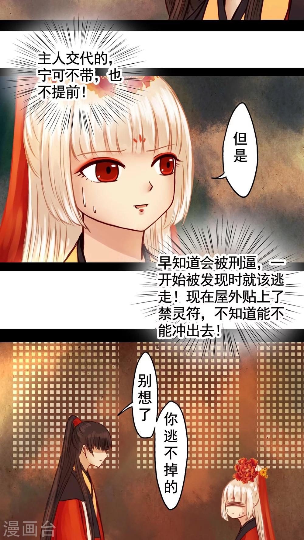 第26话-第28话