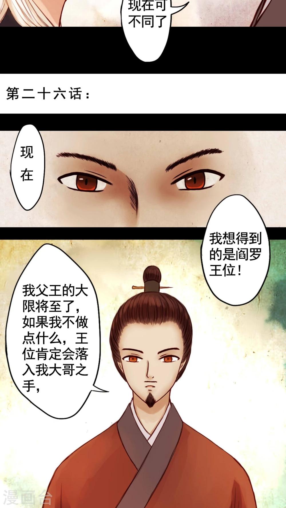 第26话-第28话
