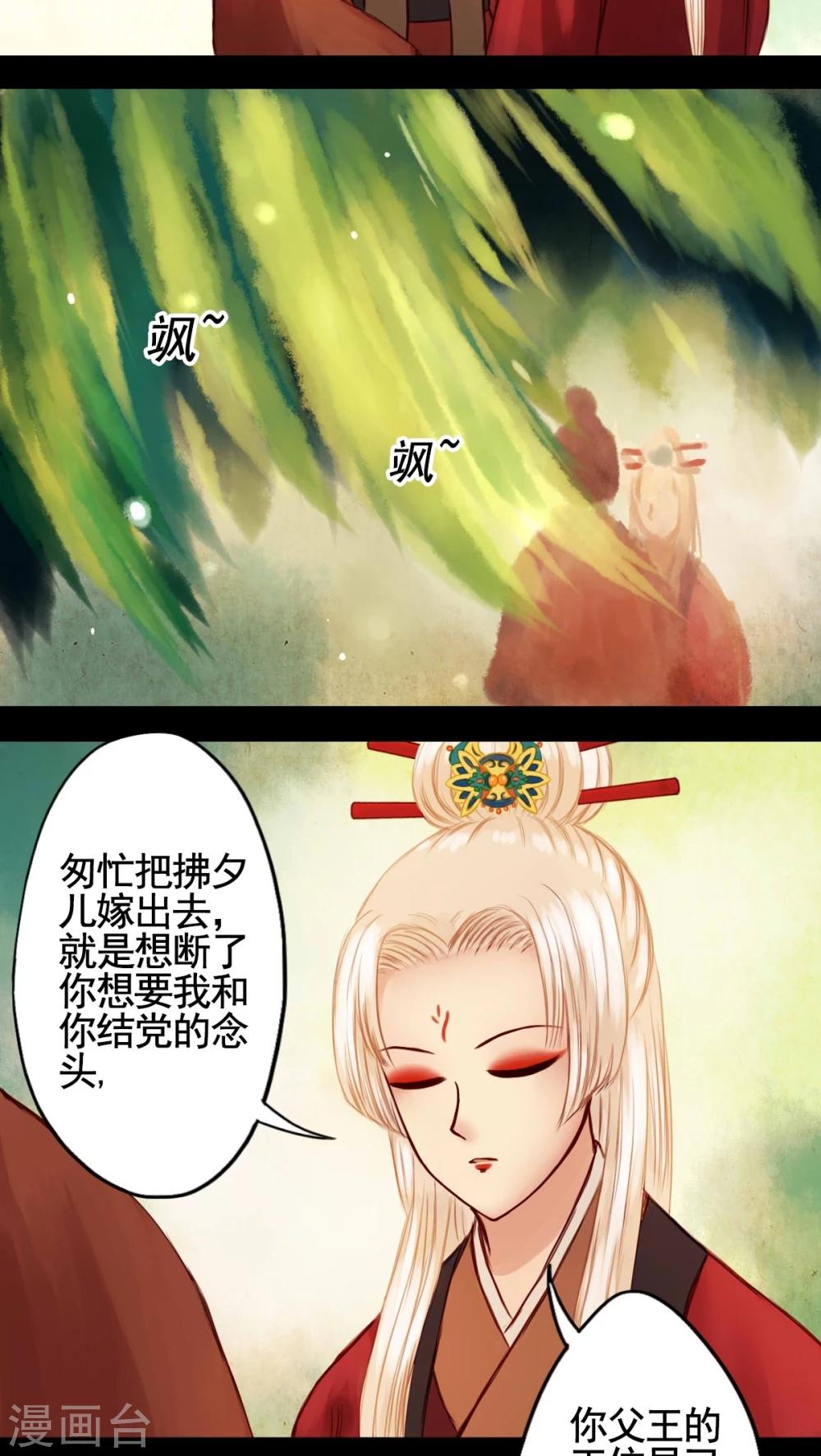 第26话-第28话