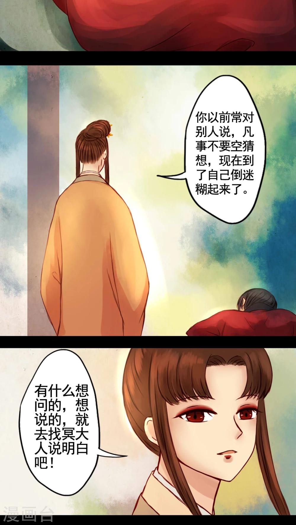 第26话-第28话