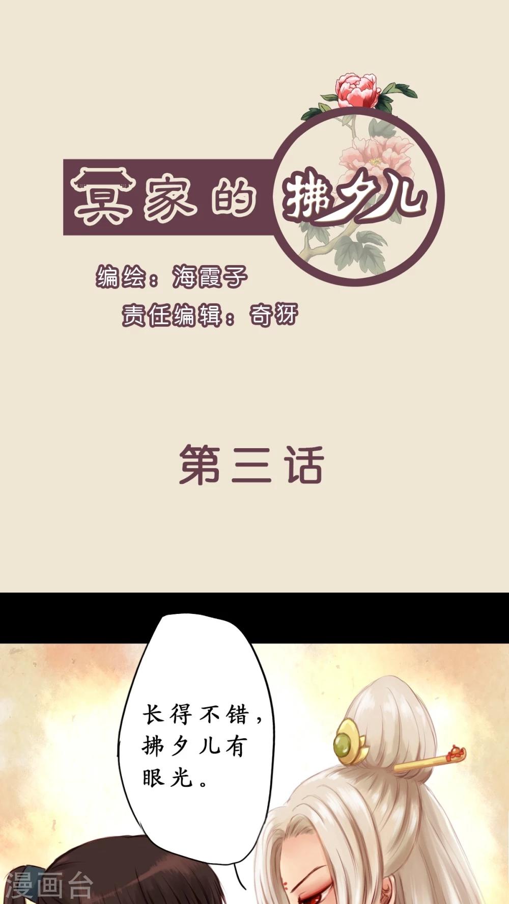 第3话-第4话