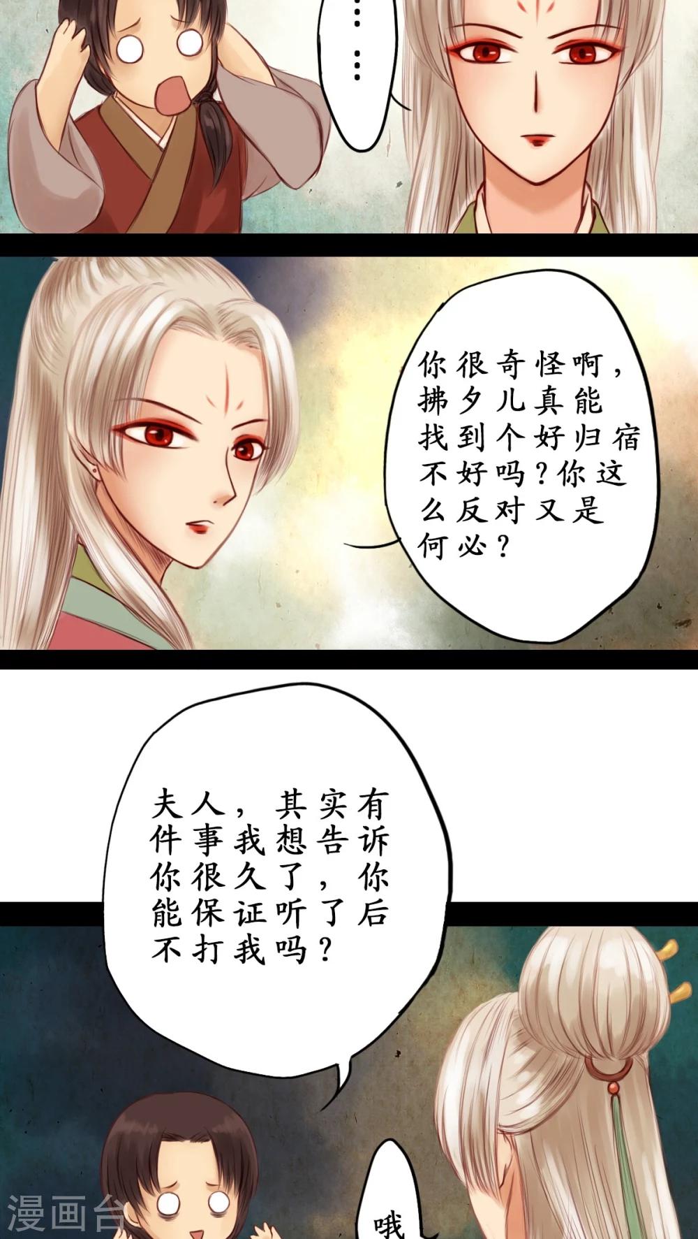 第3话-第4话