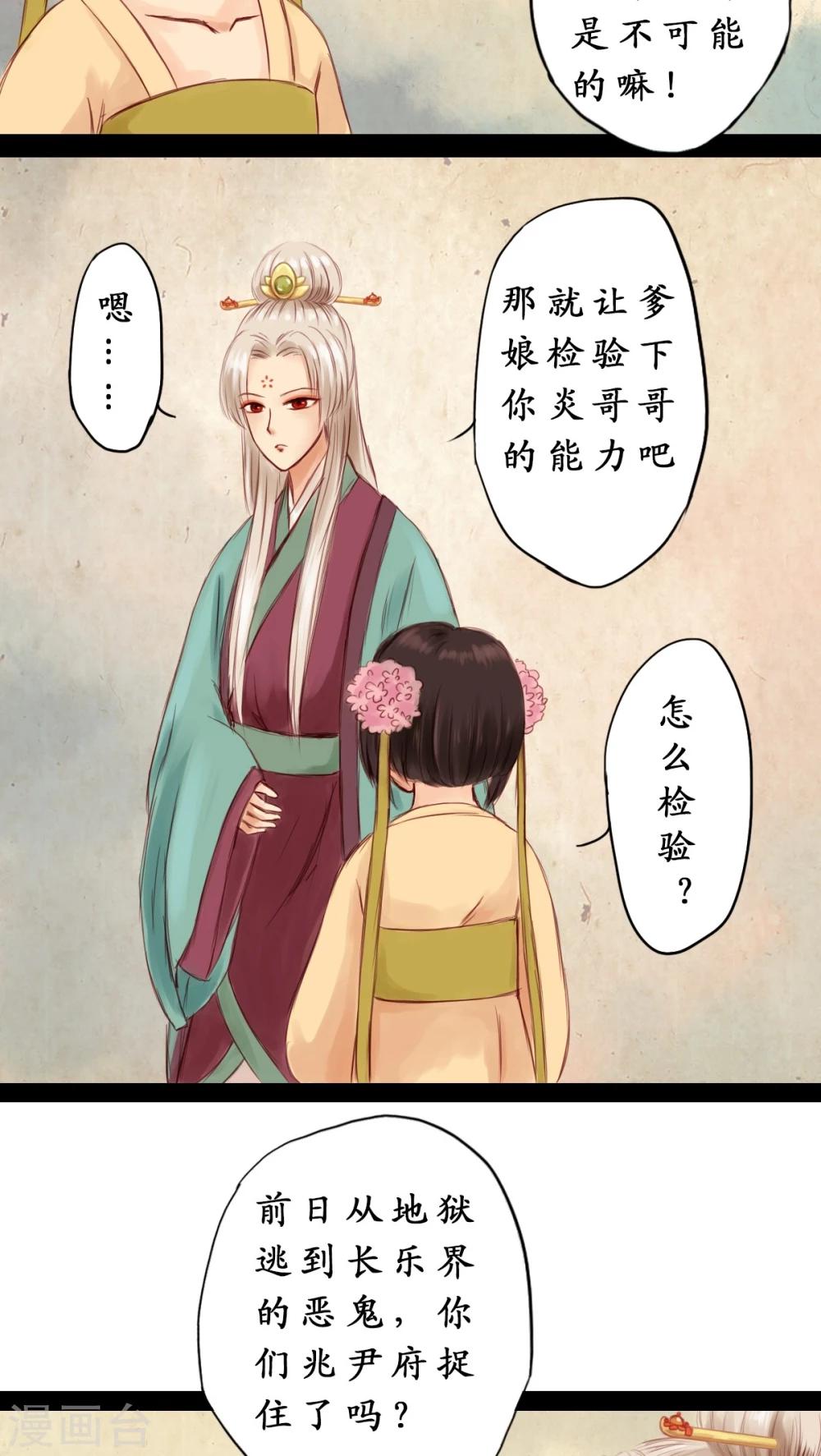 第3话-第4话