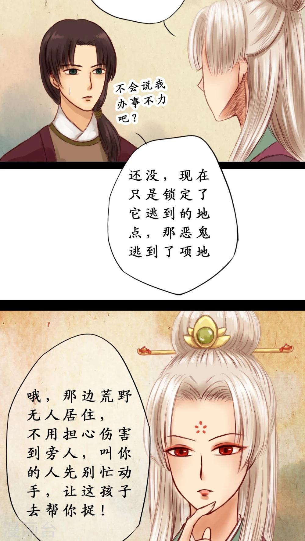 第3话-第4话