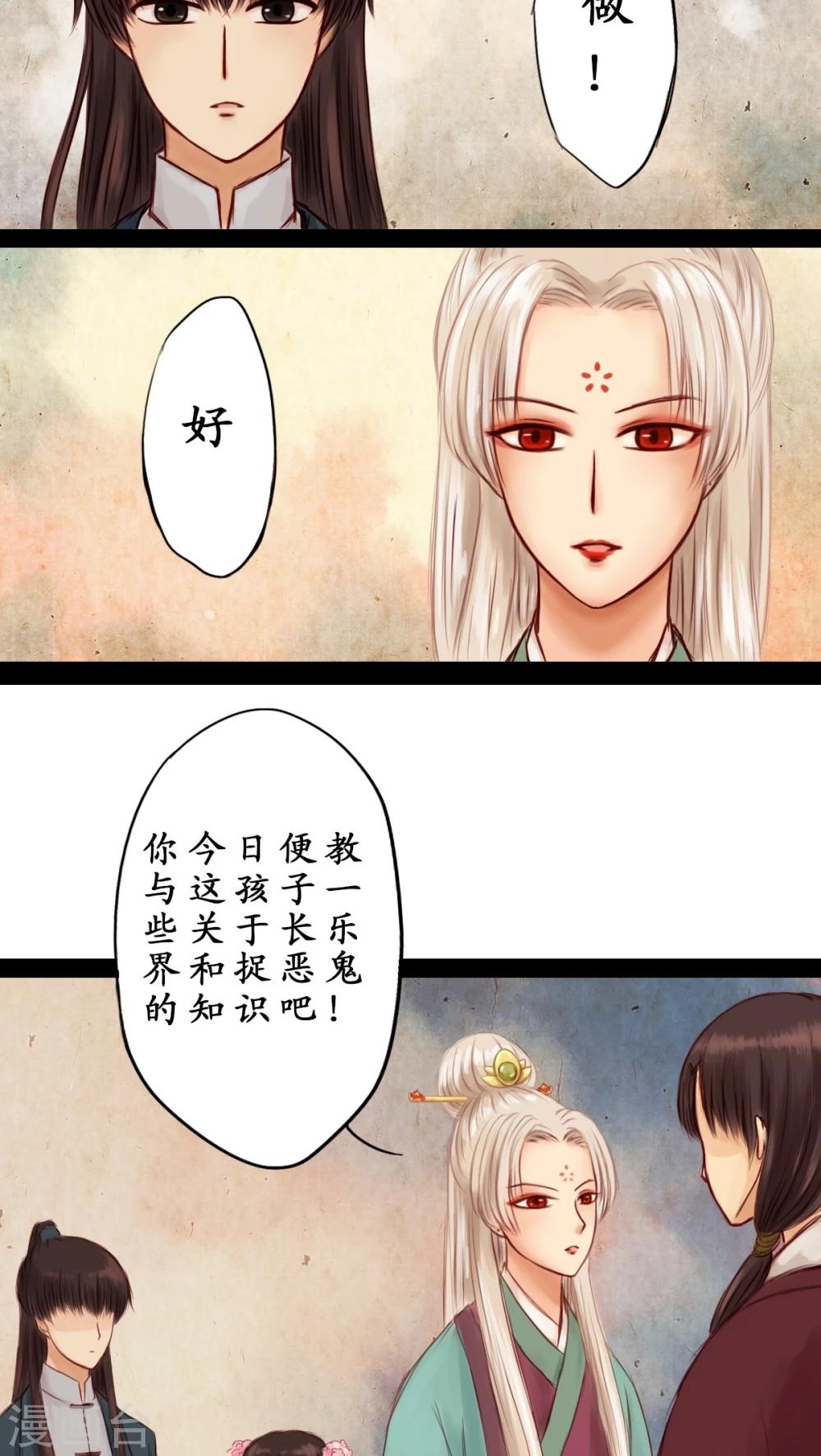 第3话-第4话