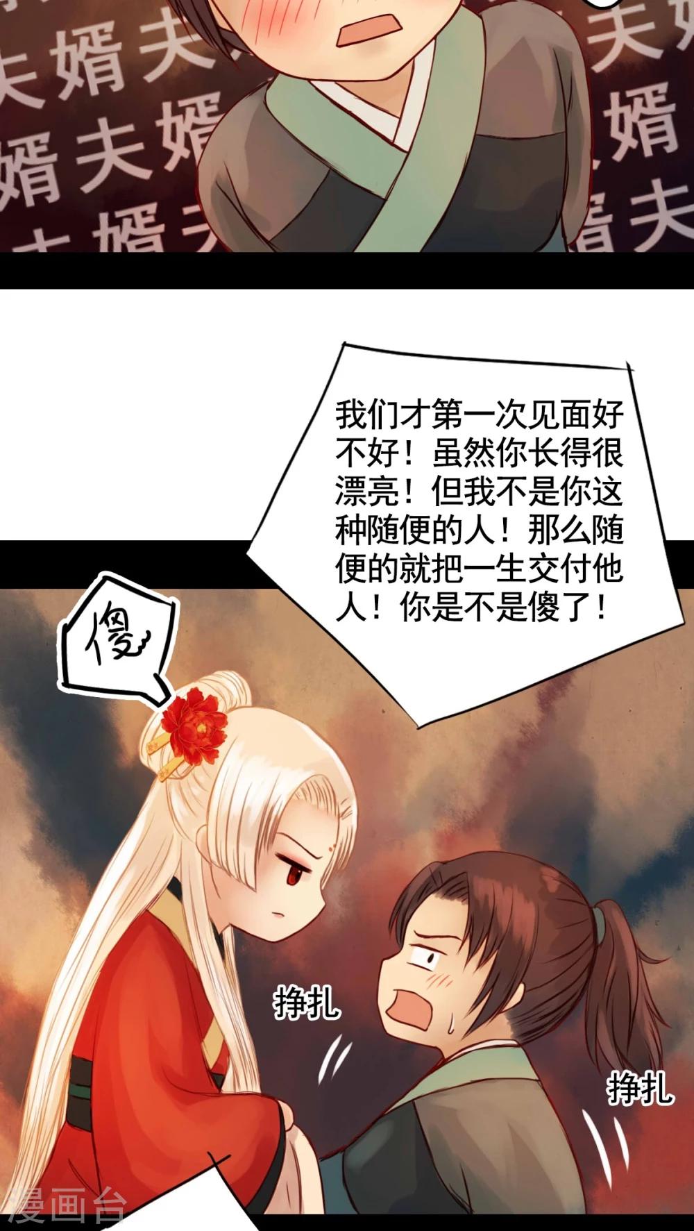 第29话-第32话