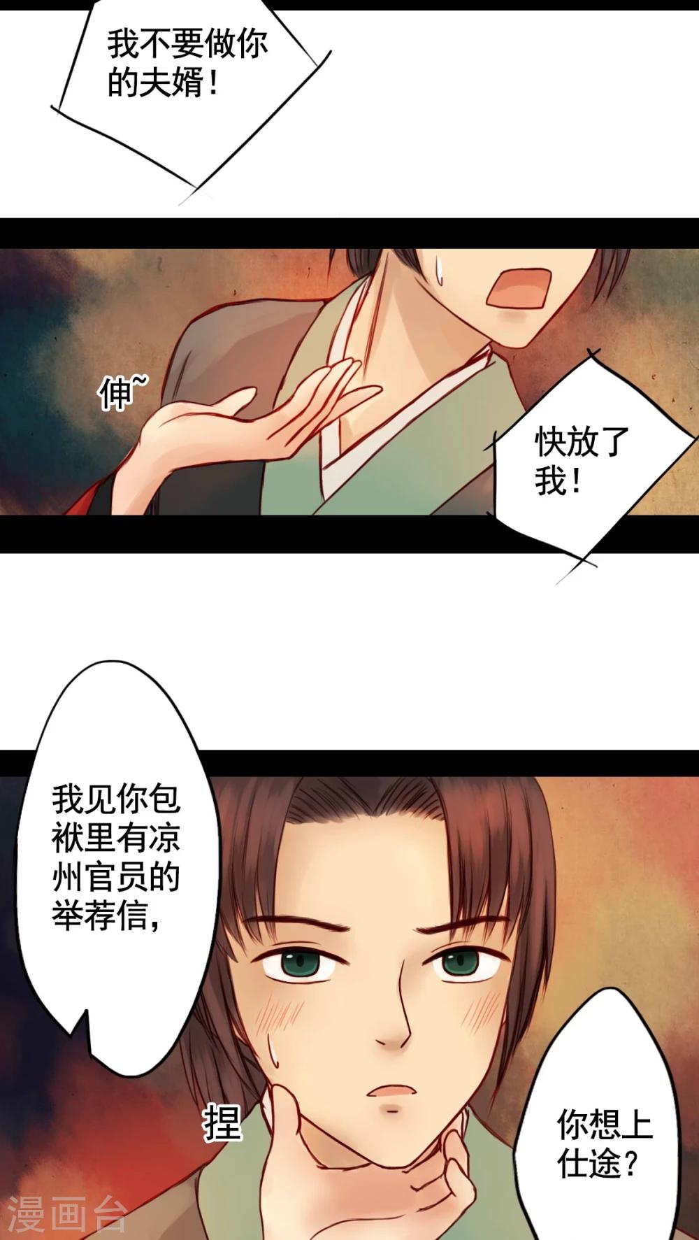 第29话-第32话