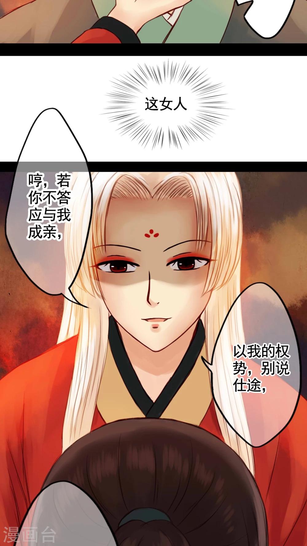 第29话-第32话