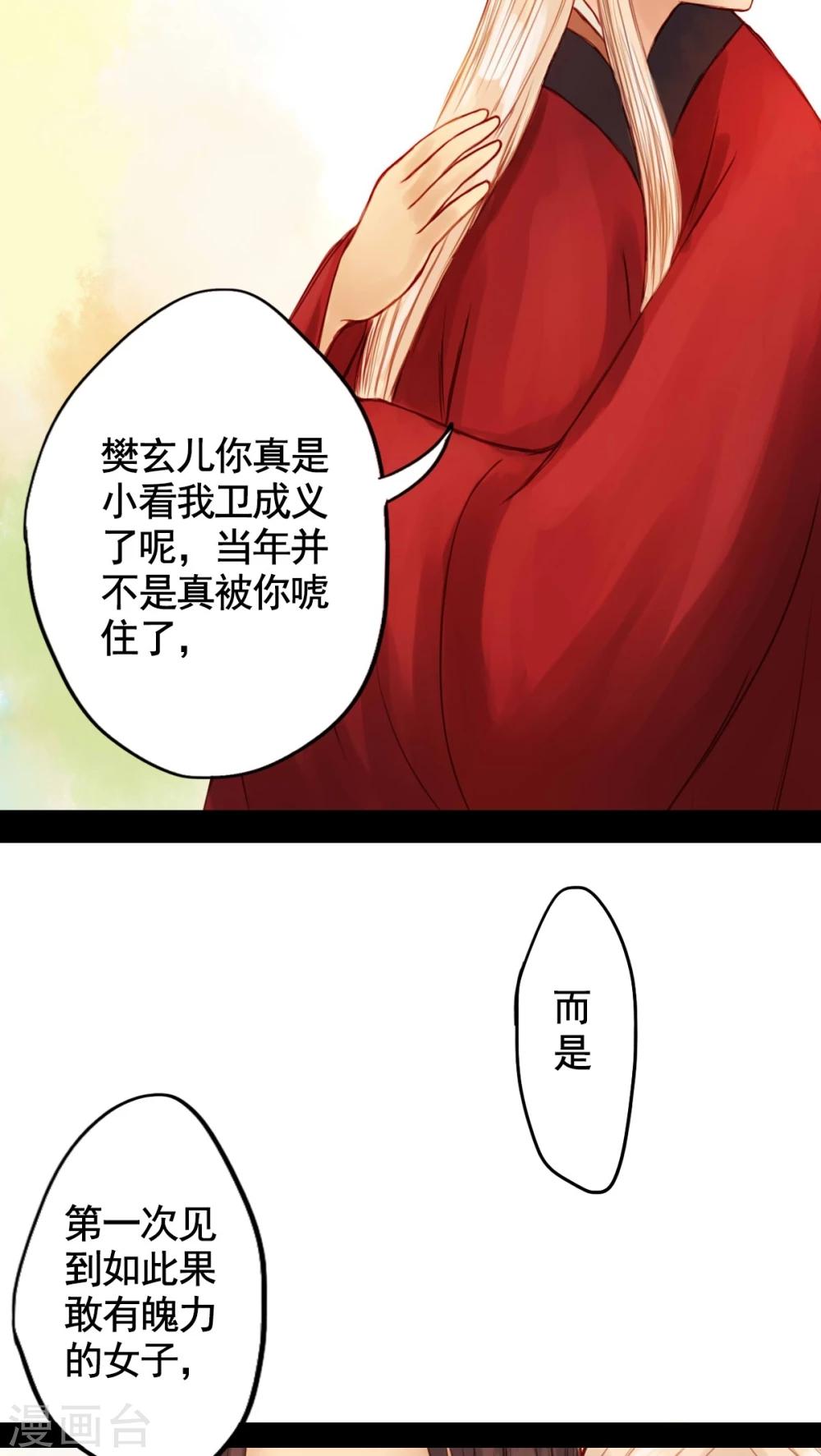 第29话-第32话