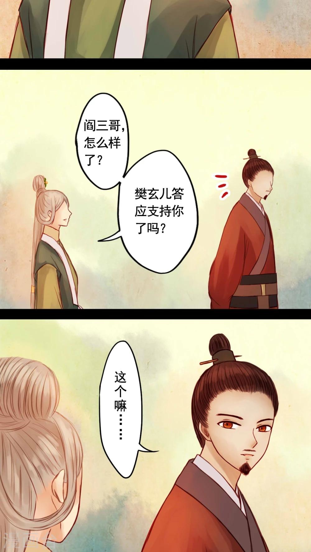 第29话-第32话