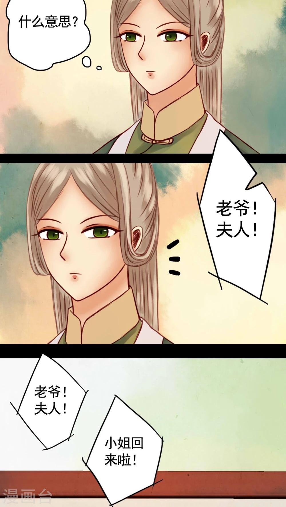 第30话-第34话