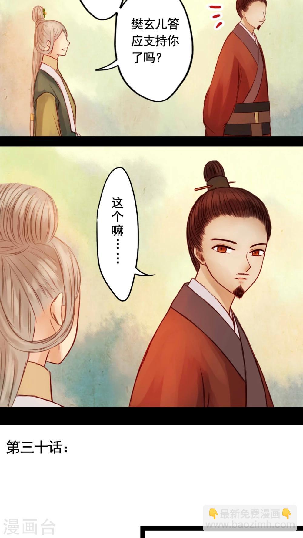 第30话-第34话