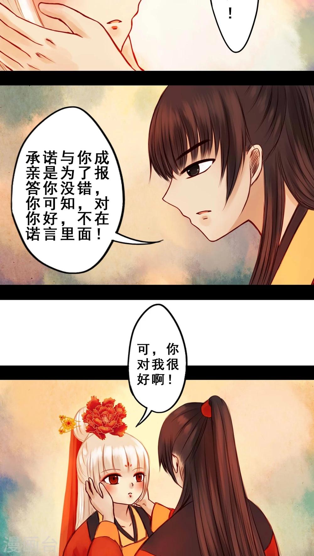 第32话-第36话