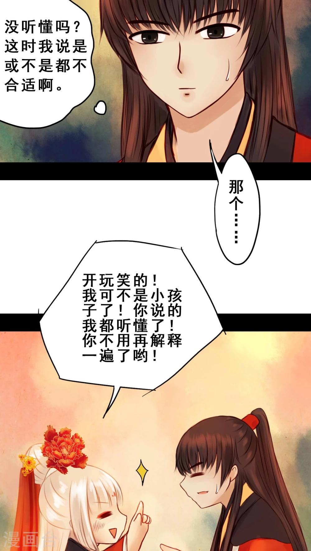 第32话-第36话