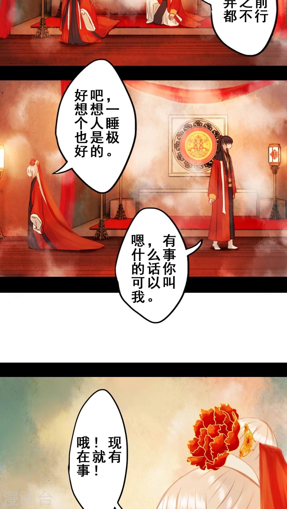 第32话-第36话