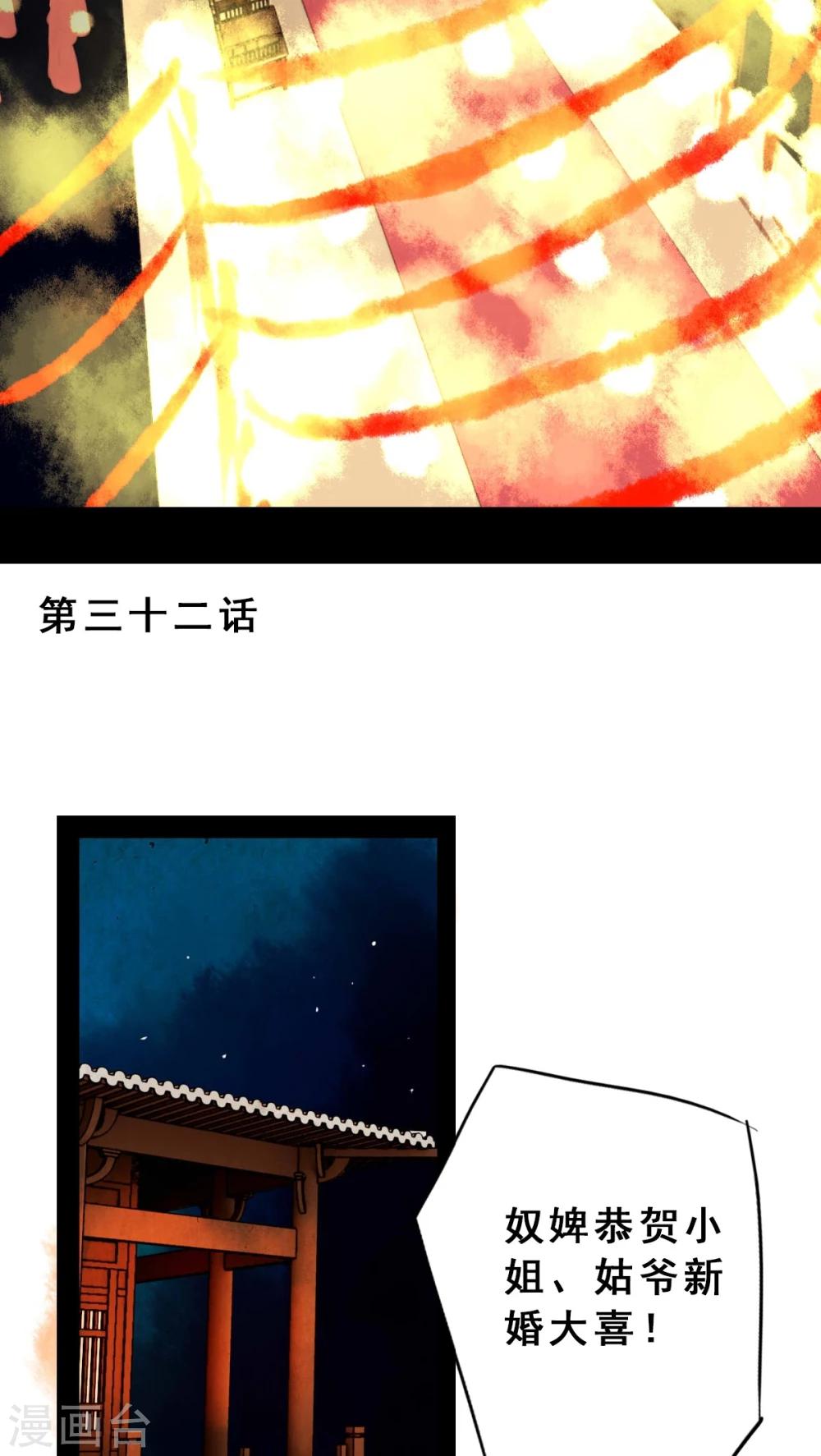 第32话-第36话