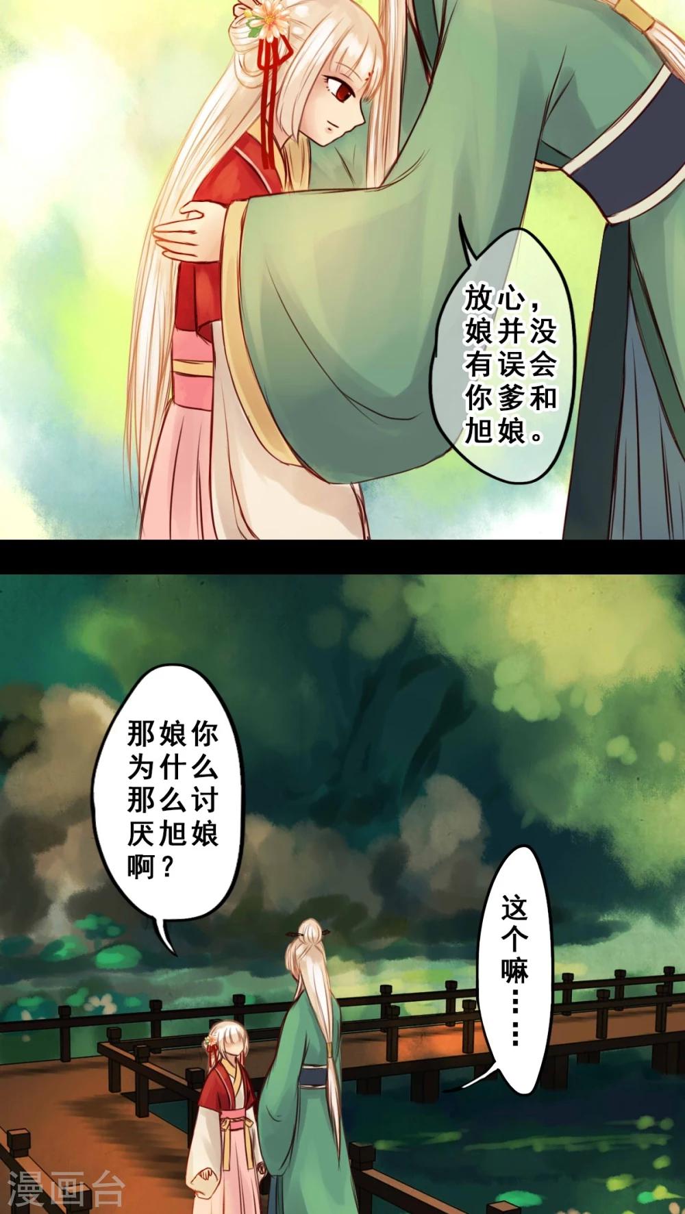 第34话-第38话