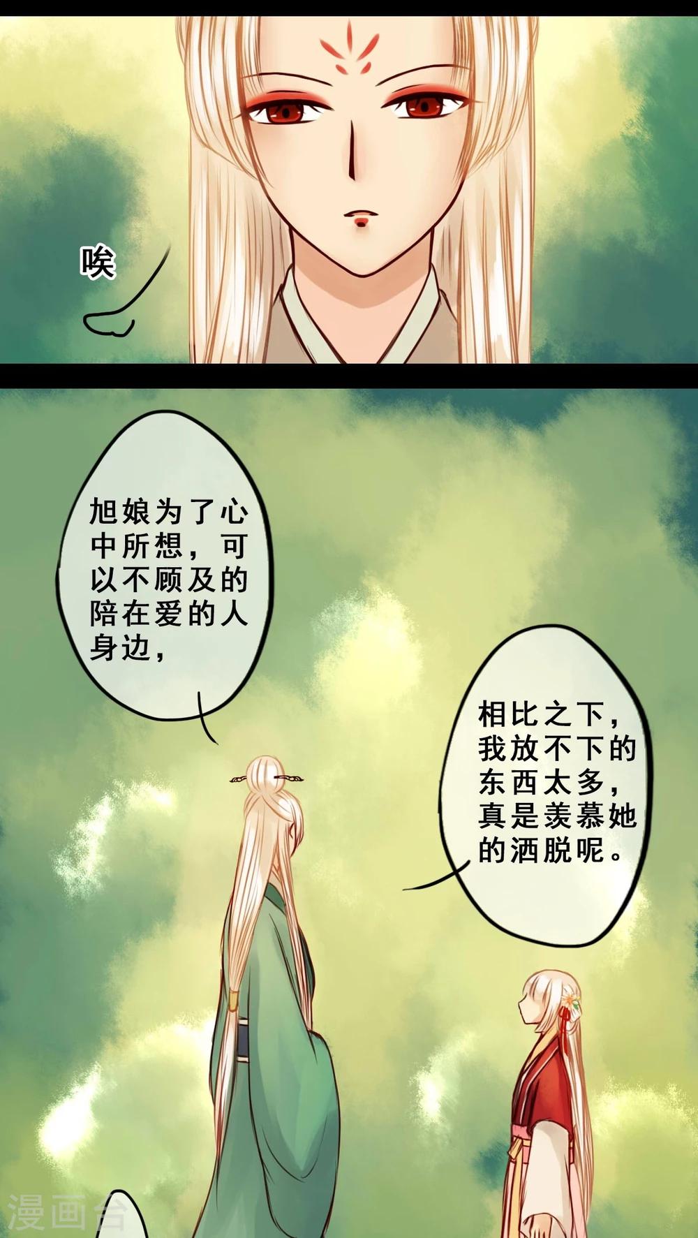 第34话-第38话