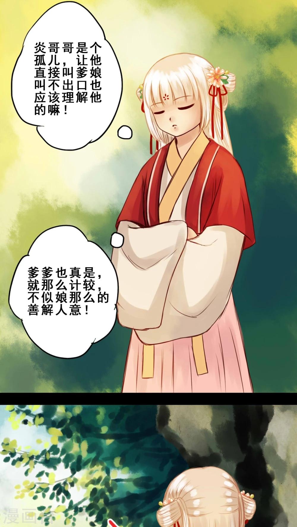 第34话-第38话