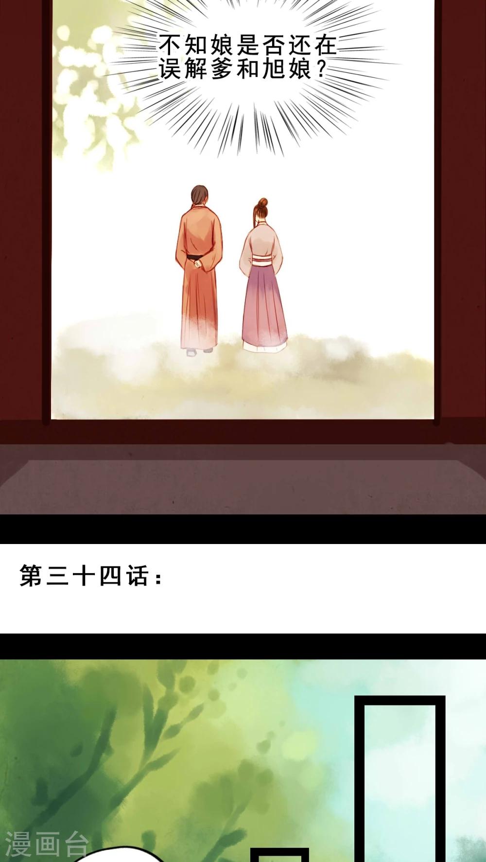 第34话-第38话