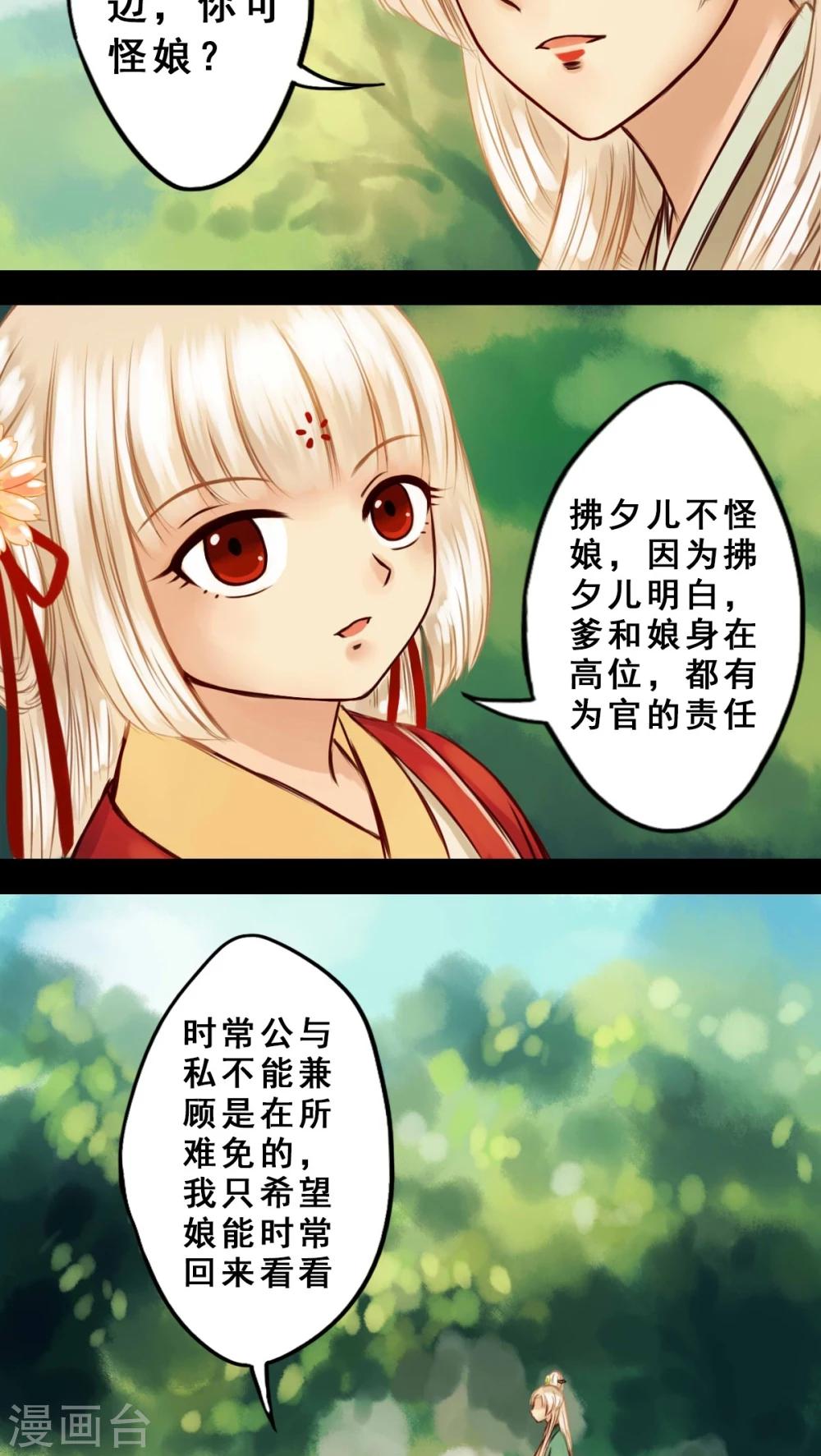 第34话-第38话