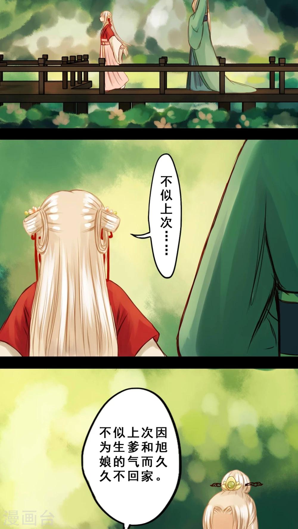 第34话-第38话