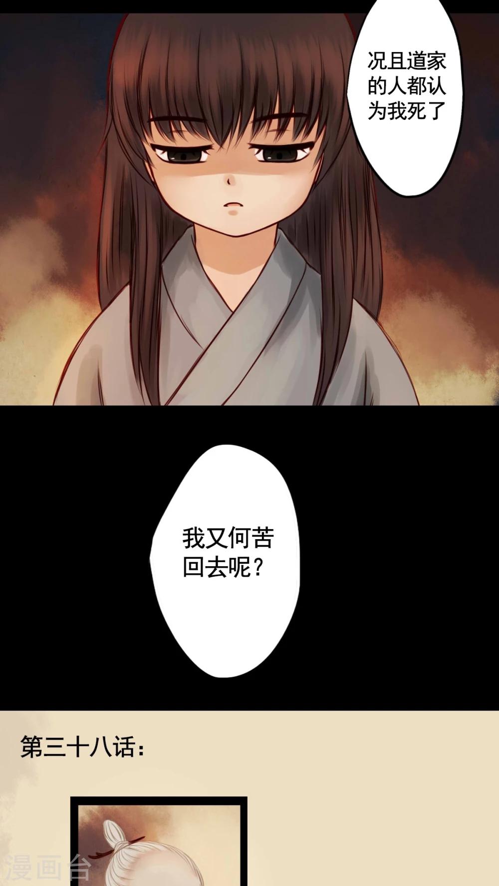 第38话-第42话