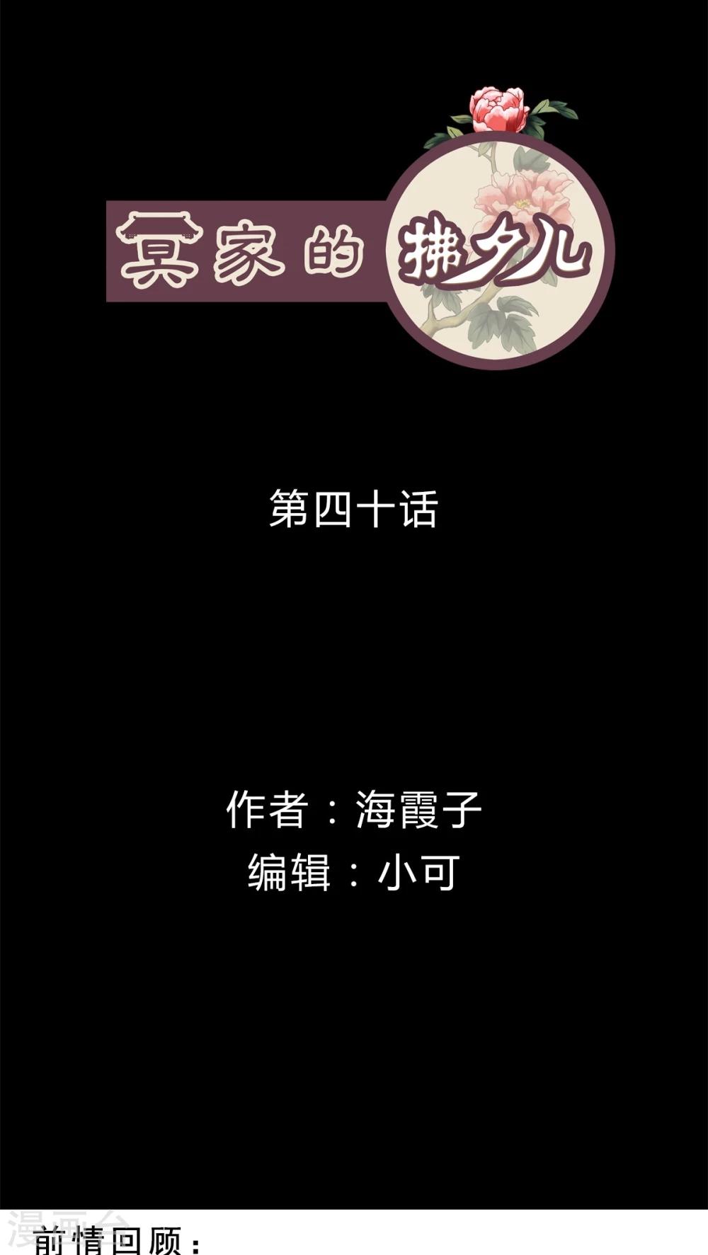 第40话-第44话