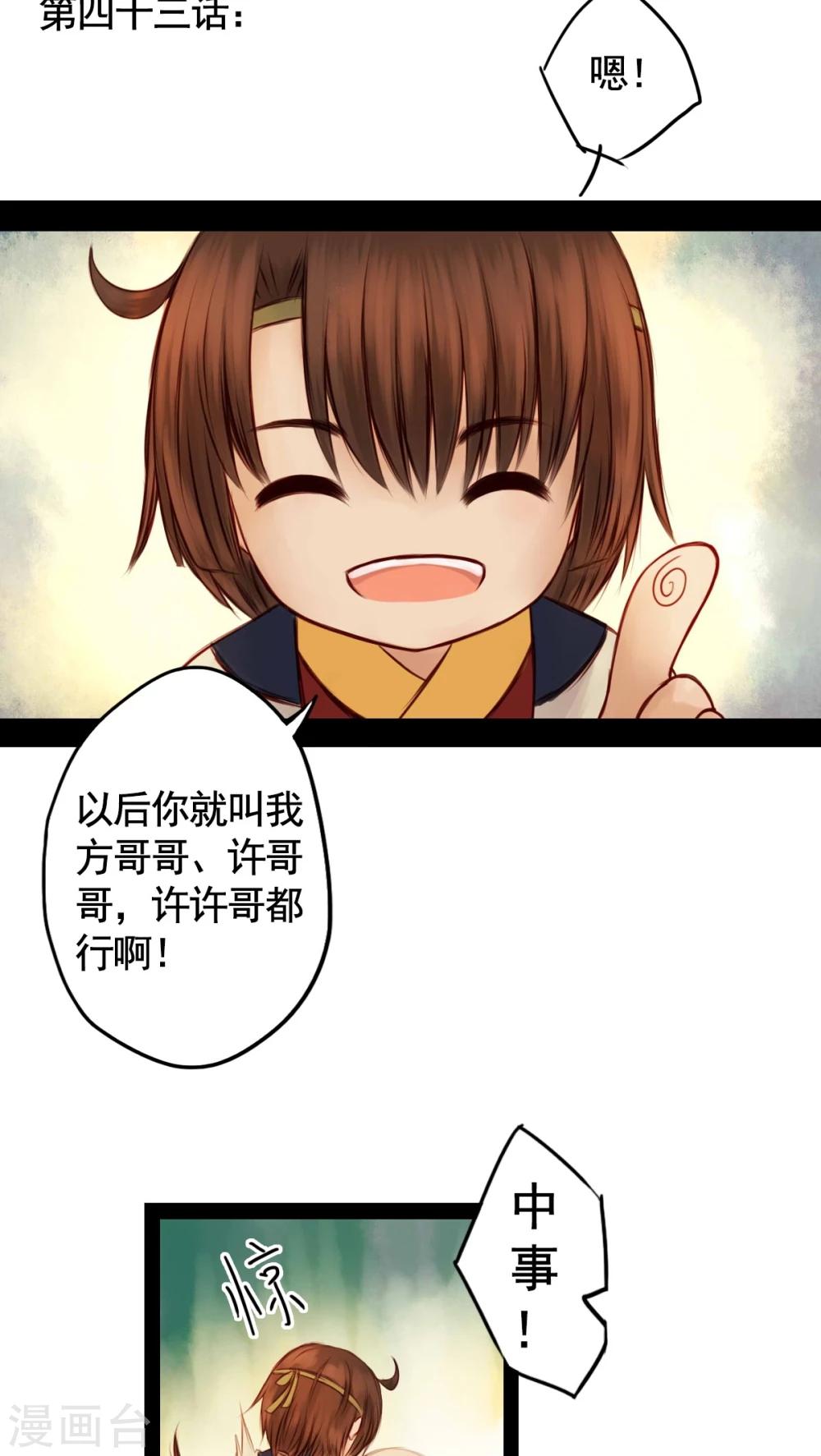 第44话-第48话