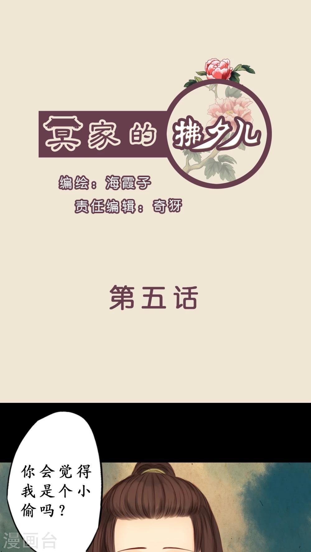 第5话-第6话