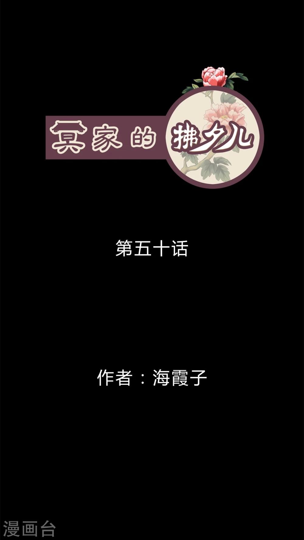 第50话-第54话