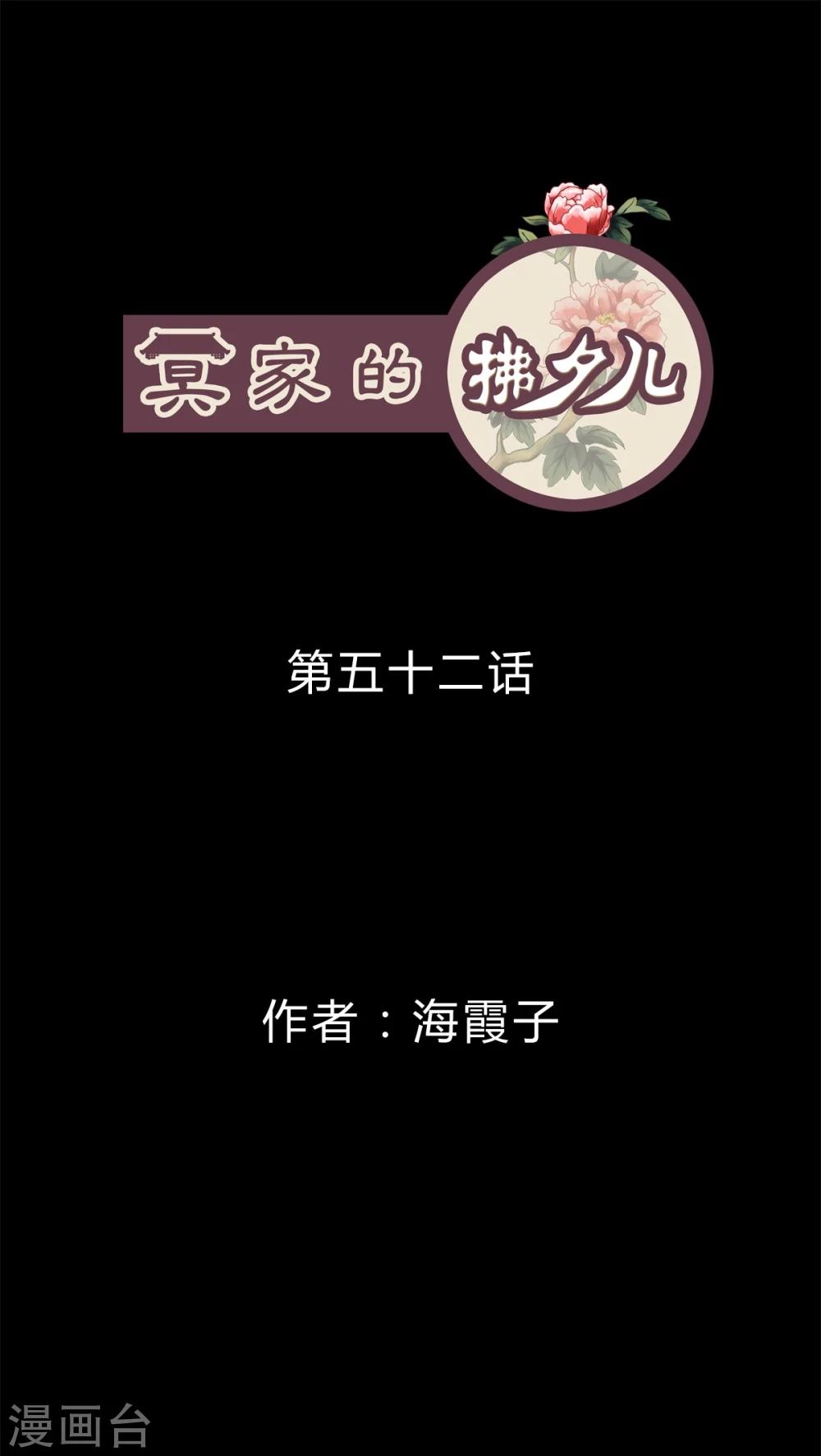 第52话-第56话