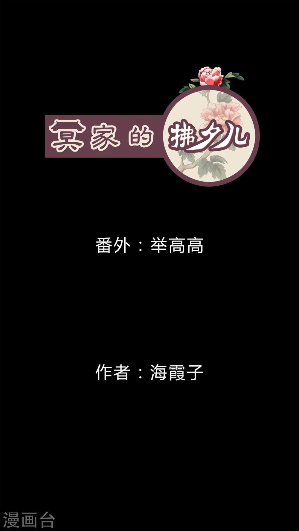 番外2-第58话