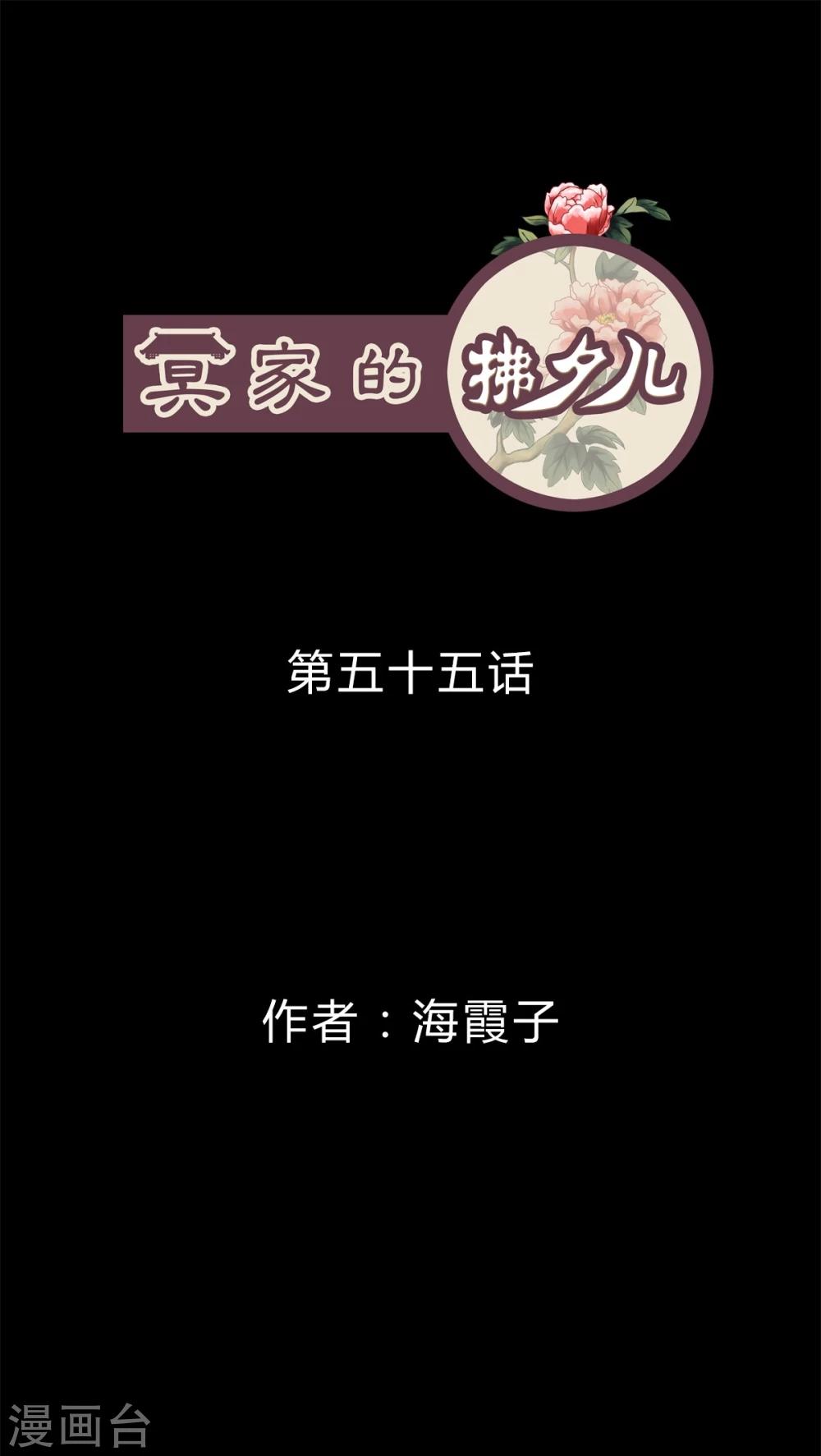 第55话-第60话