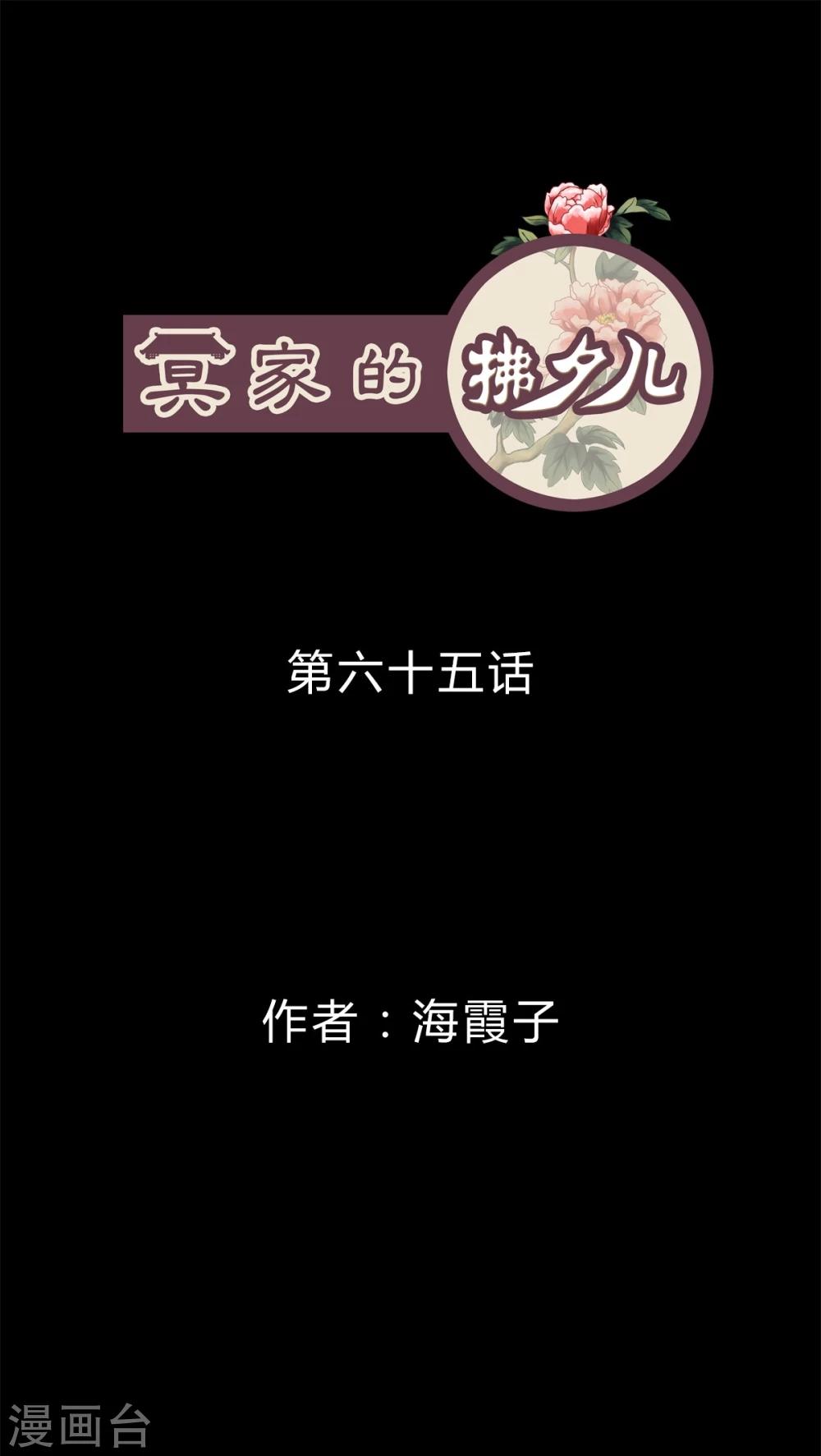 第65话-第70话