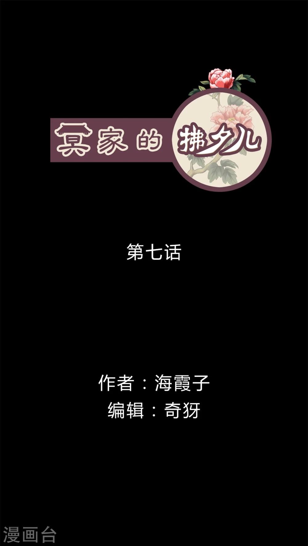第7话-第8话