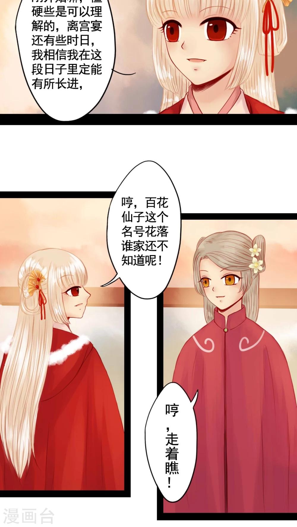 第67话-第72话