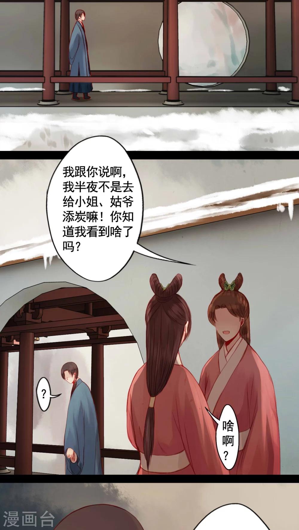 第69话-第74话
