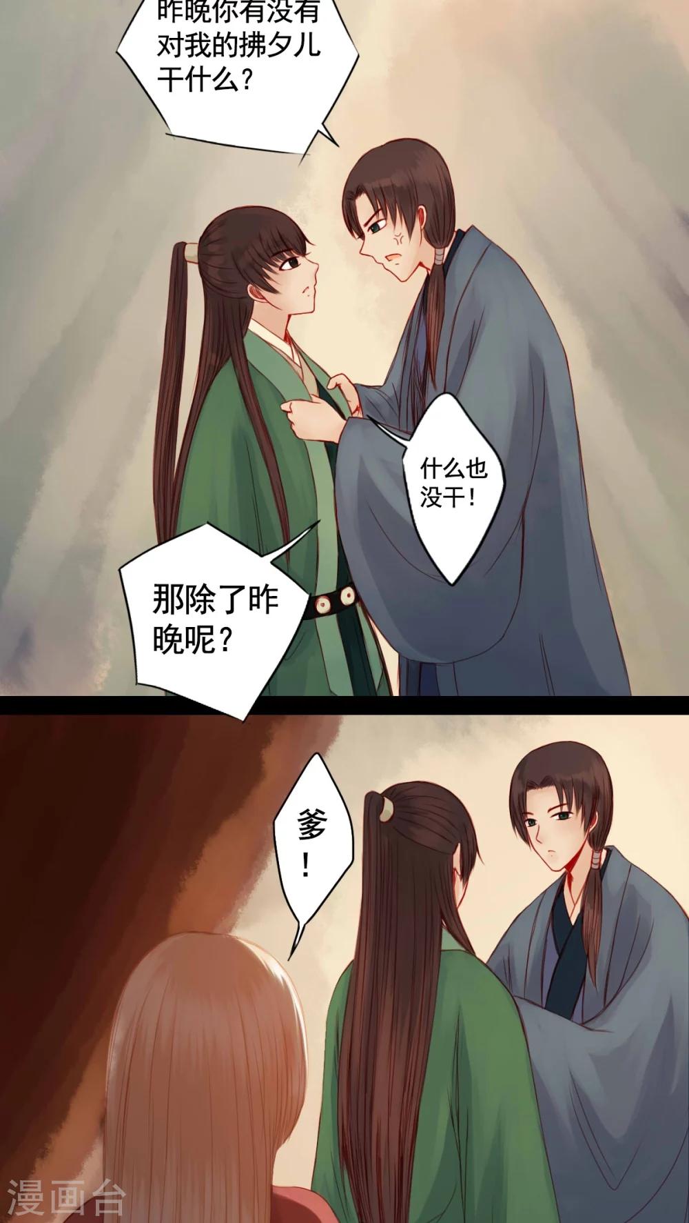 第69话-第74话