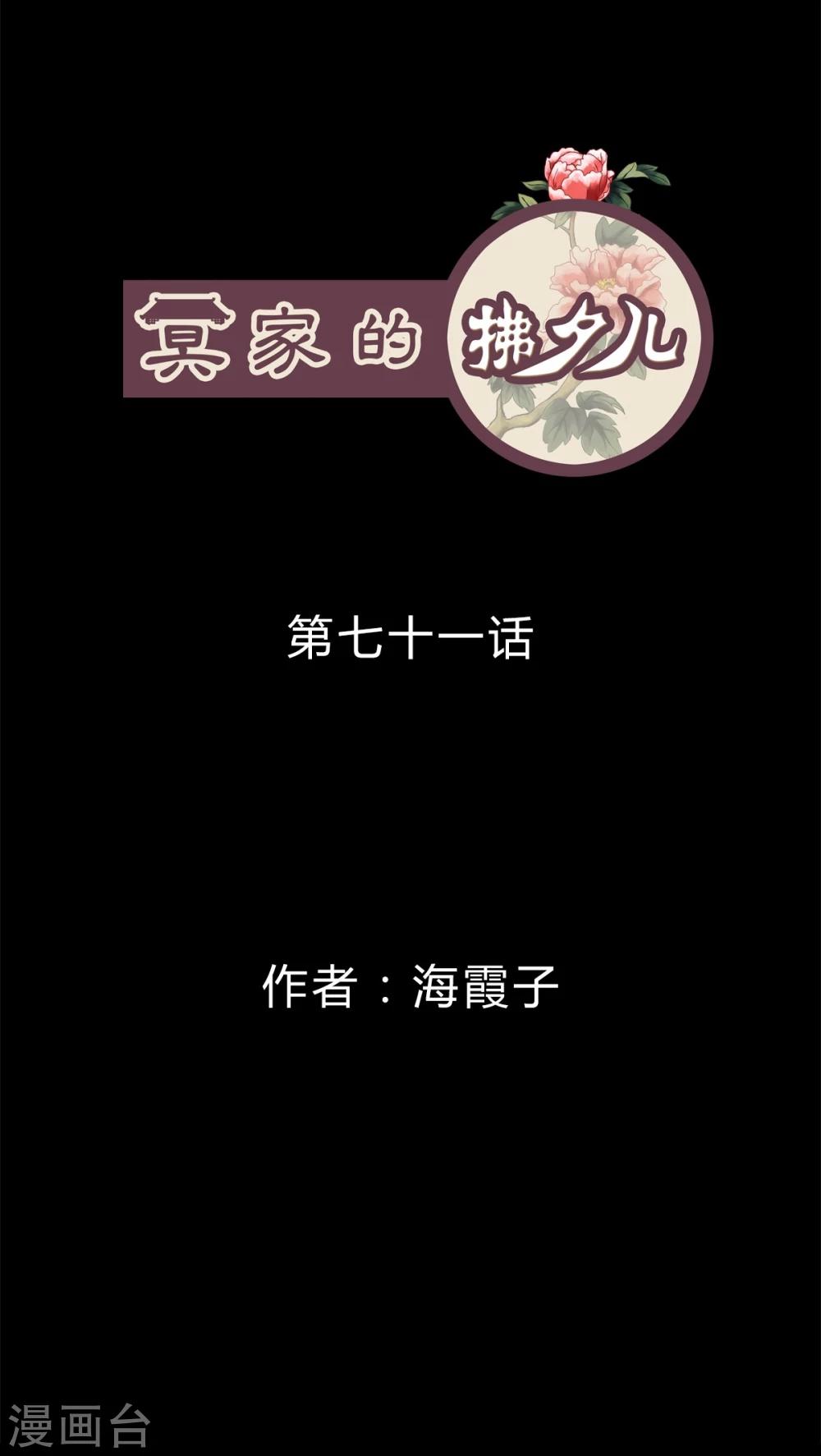 第71话-第76话