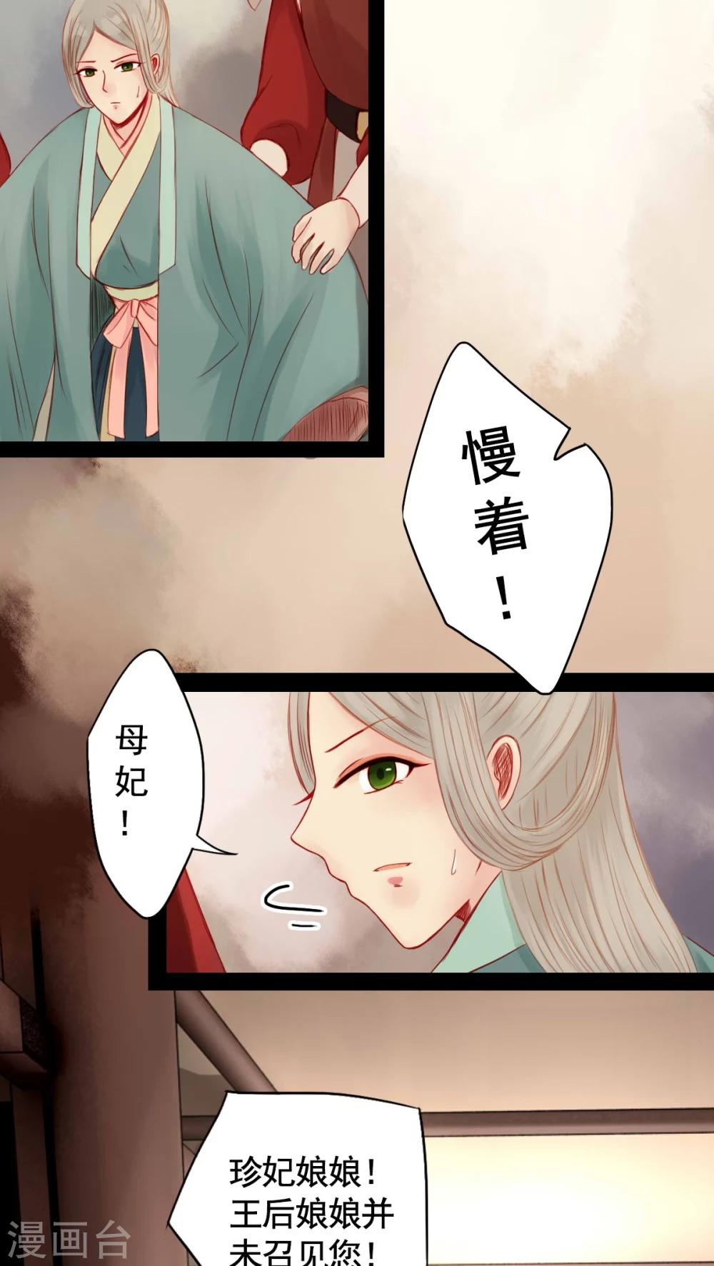 第71话-第76话