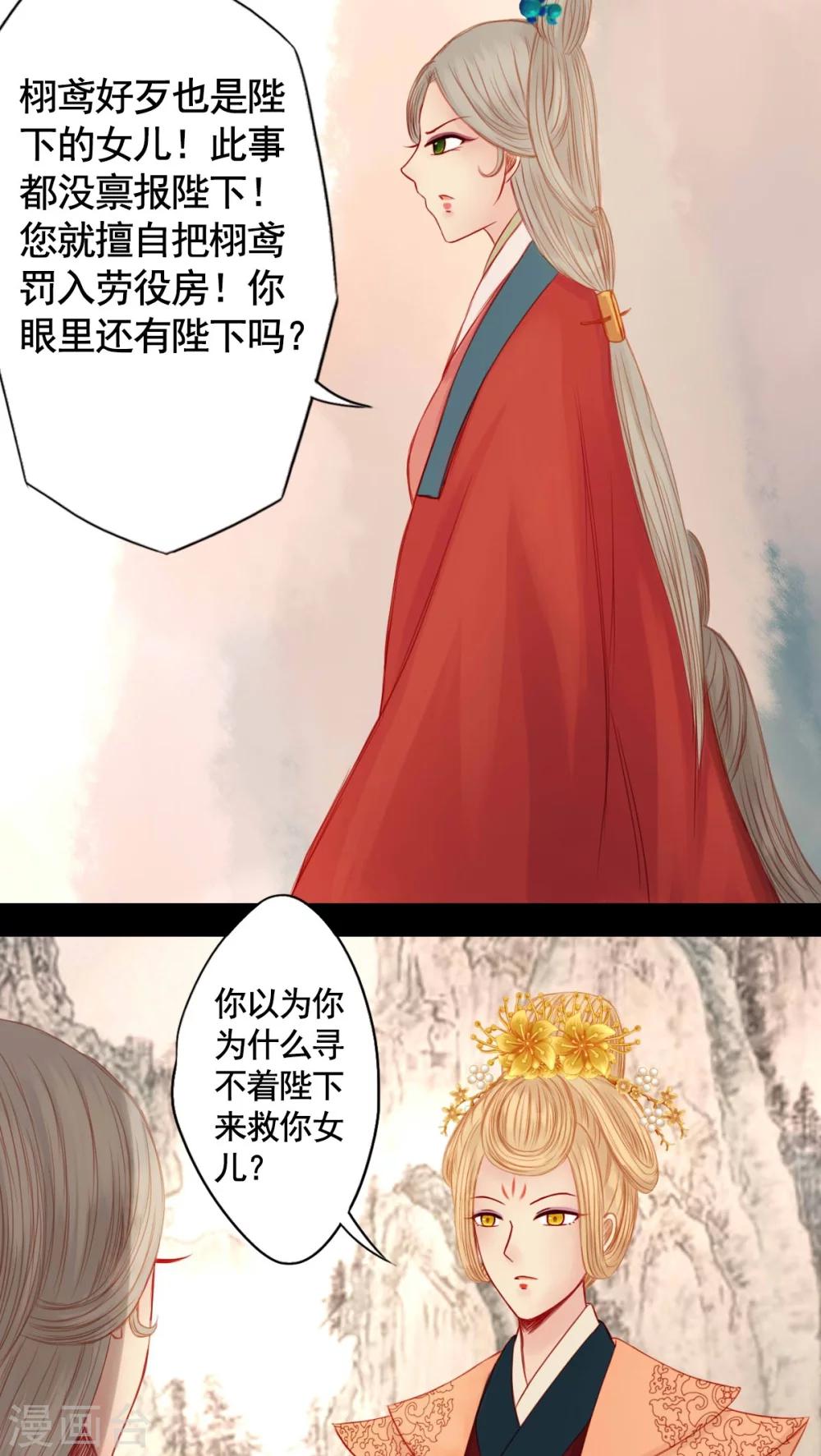 第71话-第76话