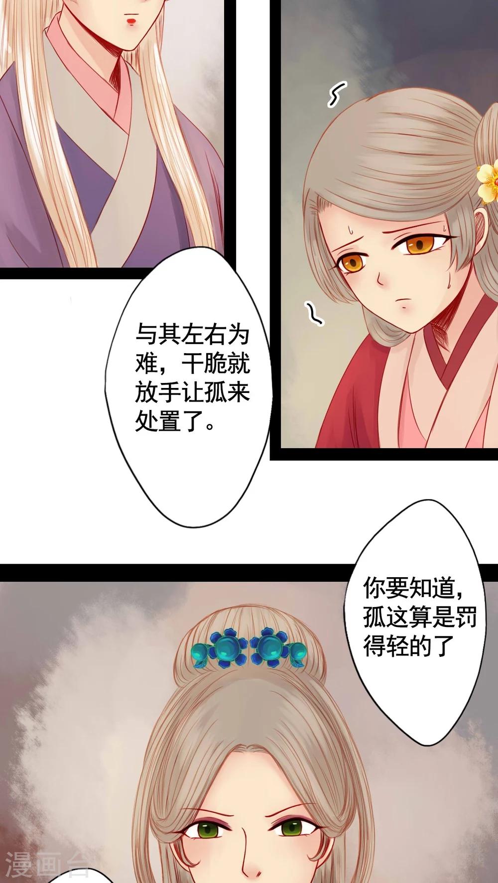 第71话-第76话