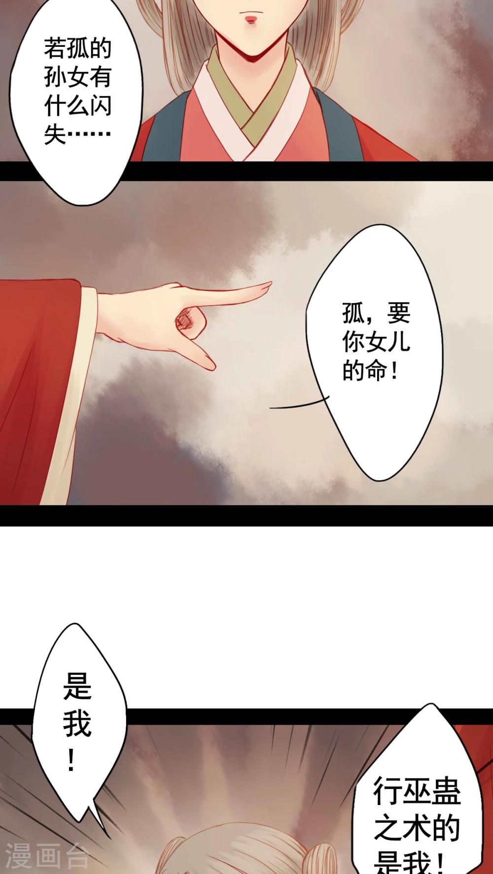 第71话-第76话