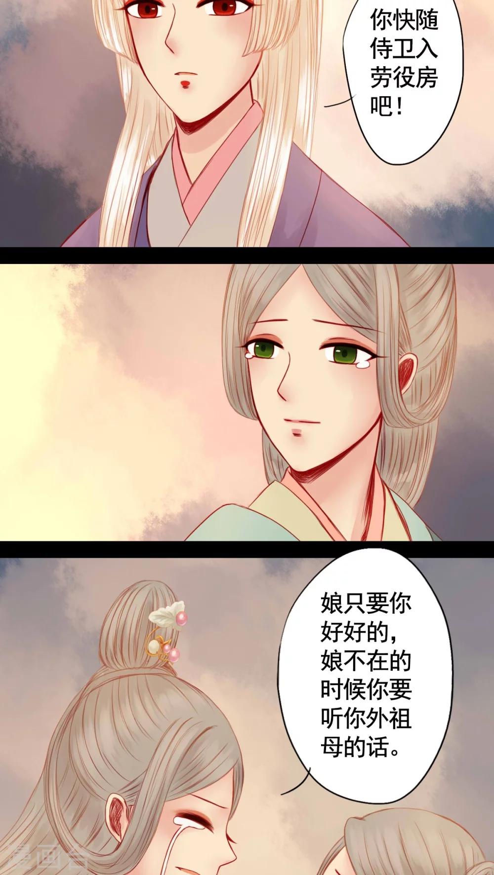 第71话-第76话