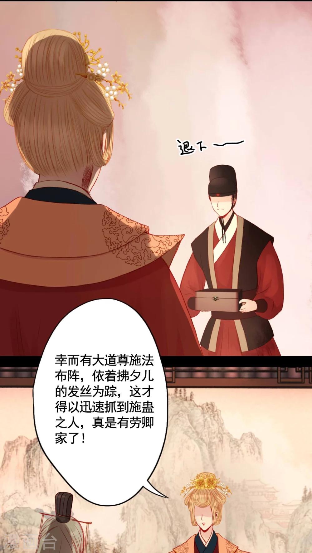 第71话-第76话